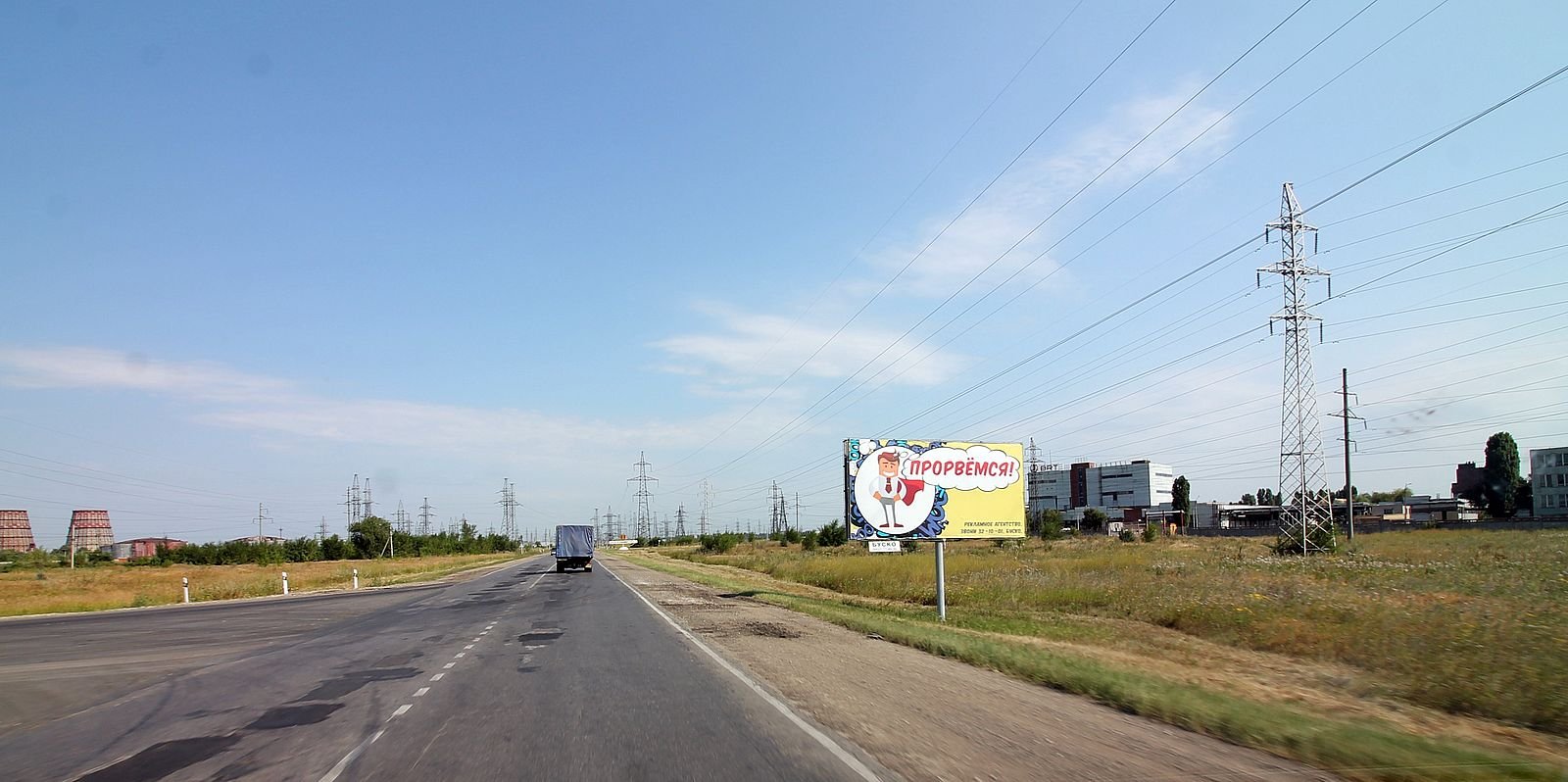 Фотография рекламного носителя, тип: Билборд 3x6, адрес: Быковоотрогское ш. X Металлургов ш., Балаково, Саратовская область, Россия. Сторона БК7А №1061422