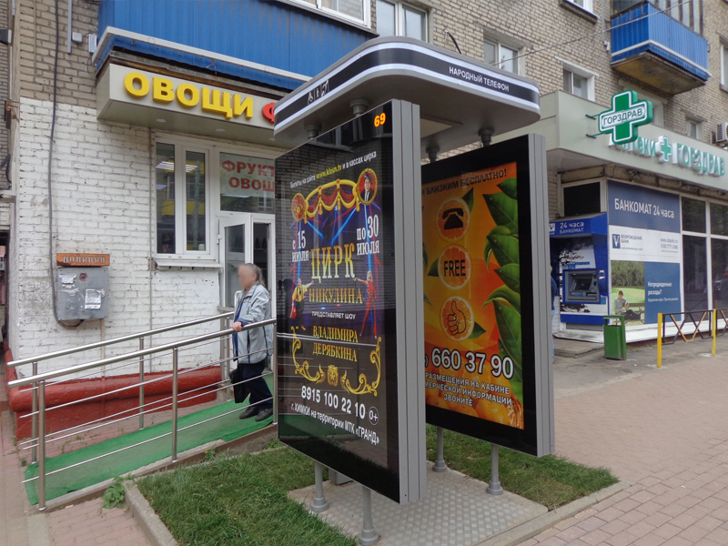 Фотография рекламного носителя, тип: Ситиформат 1.8x1.2, адрес: Маяковского ул., д.20, Химки, Московская область, Россия. Сторона Б1 №653859