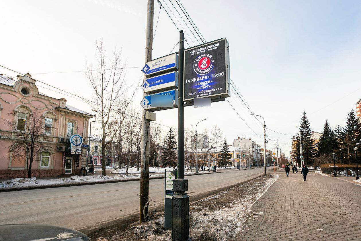Фотография рекламного носителя, тип: Панель-кронштейн, адрес: Мира пр-т., д.36 Х Парижской Коммуны ул., Красноярск, Красноярский край, Россия. Сторона А1-А10 №549533