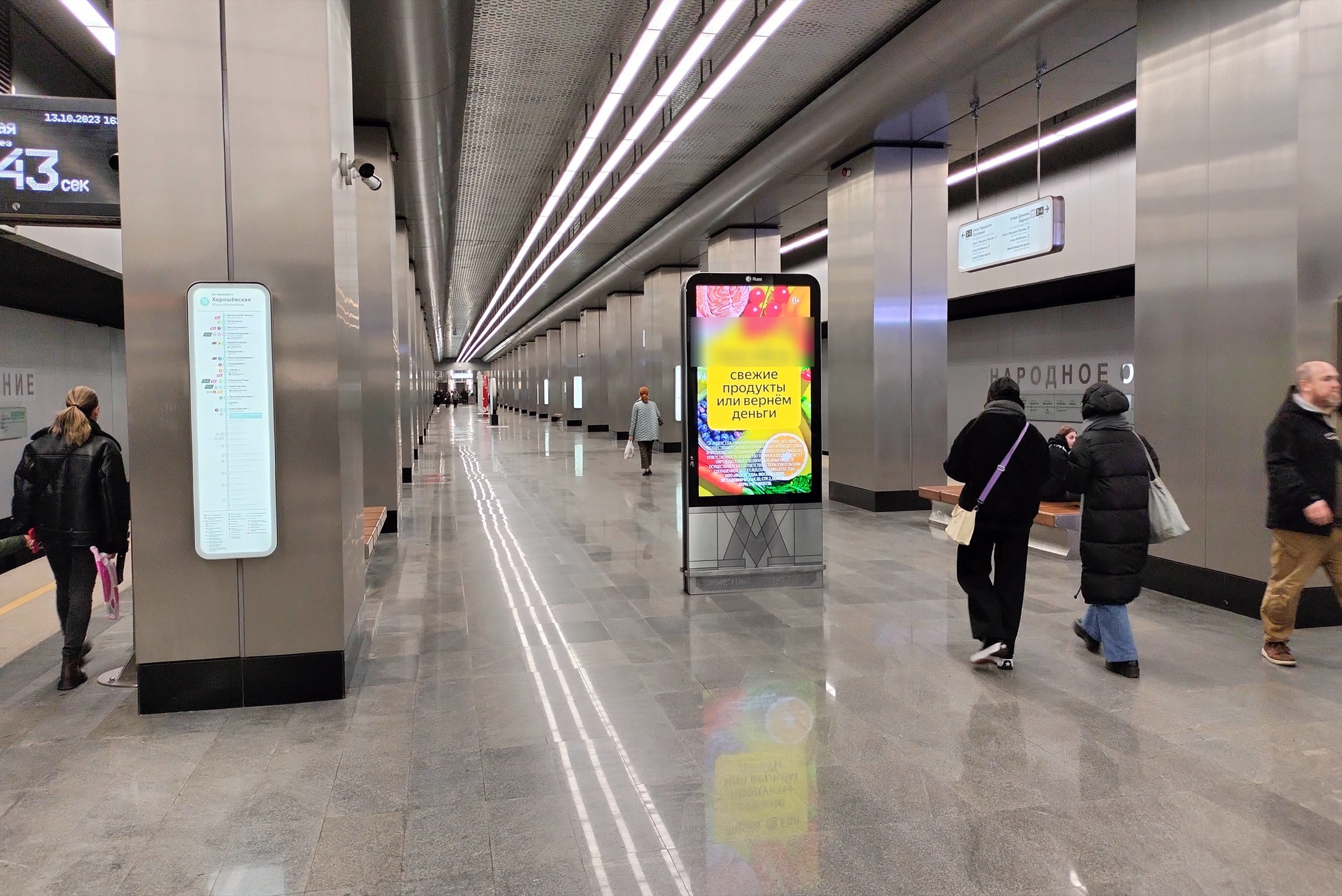 Фотография рекламного носителя, тип: Видеоэкран, адрес: Станция метро «Народное Ополчение», линия Большая кольцевая, Москва, Россия. Сторона/вариант А1 №1055639