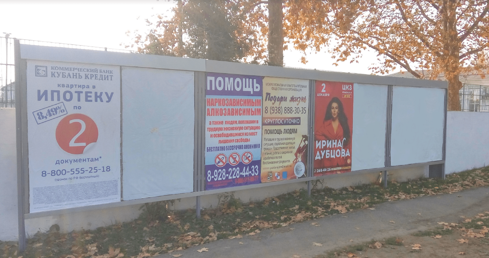 Фотография рекламного носителя, тип: Афиша 1.75x1.8, адрес: Евдокии Бершанской ул., д.311, Краснодар, Краснодарский край, Россия. Сторона А3 №1102577