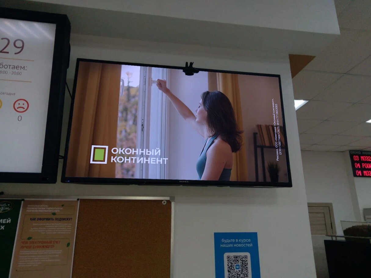 Фотография рекламного носителя, тип: Видеоэкран, адрес: МФЦ «», Малаховка пос., Сакко и Ванцетти ул., д.1, Люберцы, Московская область, Россия. Сторона/вариант №1096836