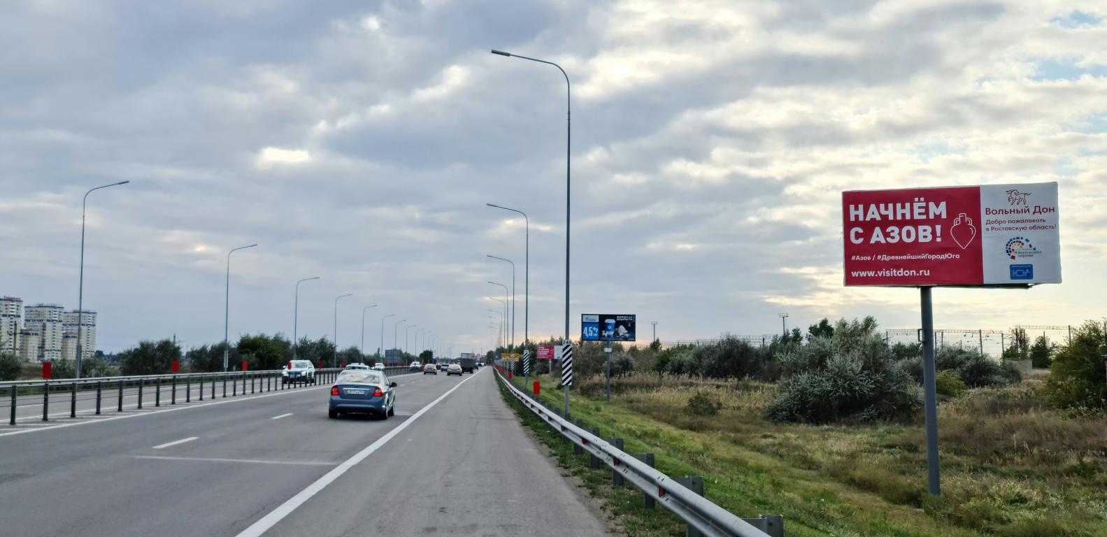 Фотография рекламного носителя, тип: Билборд 3x6, адрес: Западный подъезд а/д, 8 600м, Ростов-на-Дону, Ростовская область, Россия. Сторона A №1028540