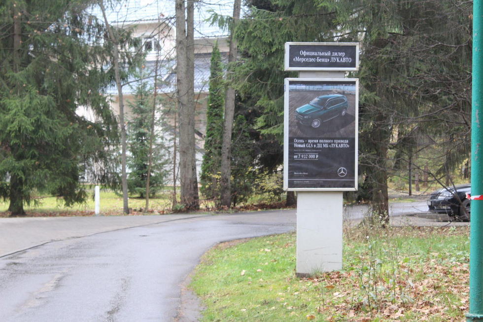 Фотография рекламного носителя, тип: Ситиформат 1.8x1.2, адрес: Усово пос., поз.8, Московская область, Россия. Сторона A №1001095