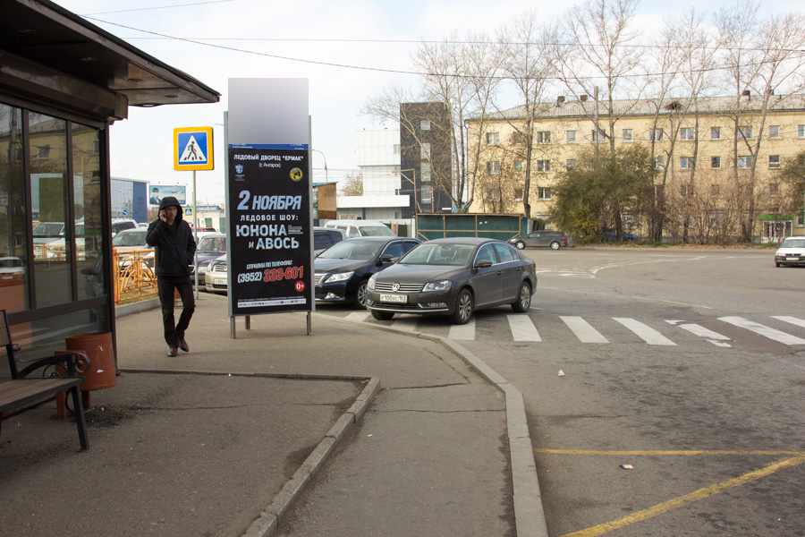 Фотография рекламного носителя, тип: Нестандартный ситиформат, адрес: Ширямова ул., ООТ Аэропорт, Иркутск, Иркутская область, Россия. Сторона Б №509383