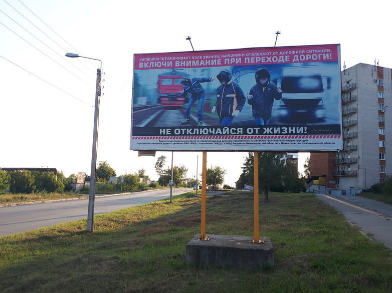 Фотография рекламного носителя, тип: Билборд 3x6, адрес: Пушкинская ул., д.11, Дзержинск, Нижегородская область, Россия. Сторона А №640519