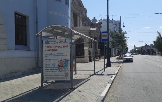 Фотография рекламного носителя, тип: Остановка 1.8x1.2, адрес: Куйбышева ул., д.153 Х Шостаковича ул., Самара, Самарская область, Россия. Сторона B2 №828470