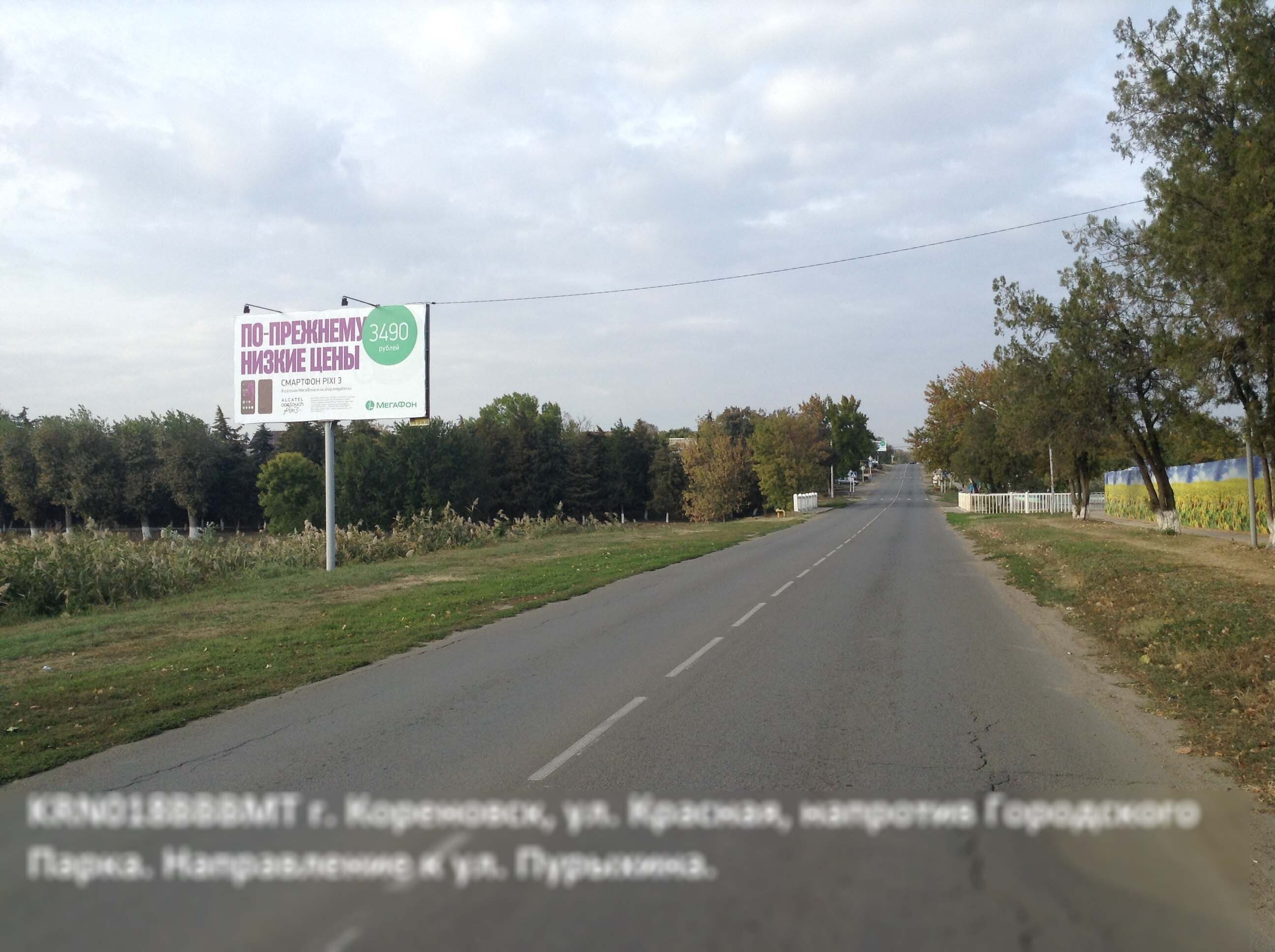 Фотография рекламного носителя, тип: Билборд 3x6, адрес: Красная ул., поз.1, Кореновск, Краснодарский край, Россия. Сторона Б №396803