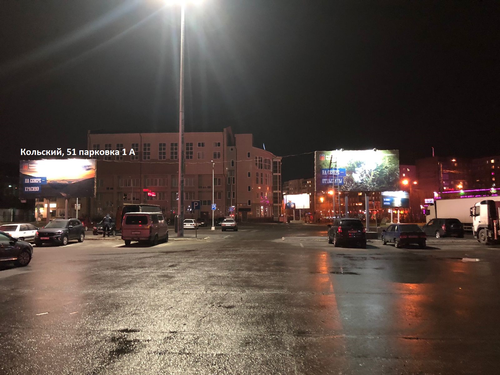 Фотография рекламного носителя, тип: Билборд 3x6, адрес: Кольский пр-т., д.51, поз.1, Мурманск, Мурманская область, Россия. Сторона B №1006833