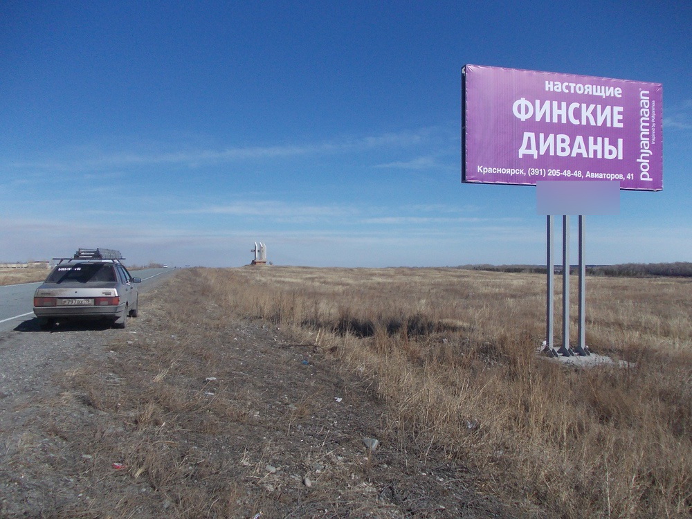 Фотография рекламного носителя, тип: Билборд 3x6, адрес: Абакан-Саяногорск а/д, 77 200м, Абакан, Республика Хакасия, Россия. Сторона А №778223