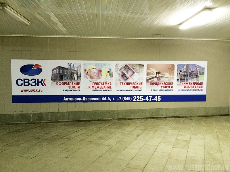 Фотография рекламного носителя, тип: Постер/баннер, адрес: ЖД вокзал «Самара», Комсомольская пл., д.1, Самара, Самарская область, Россия. Сторона/вариант А №991438