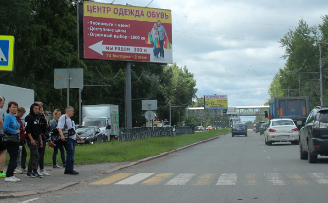 Фотография рекламного носителя, тип: Билборд 3x6, адрес: Мира пр-т., д.23 Х Интернационалистов ул., Томск, Томская область, Россия. Сторона B №616301