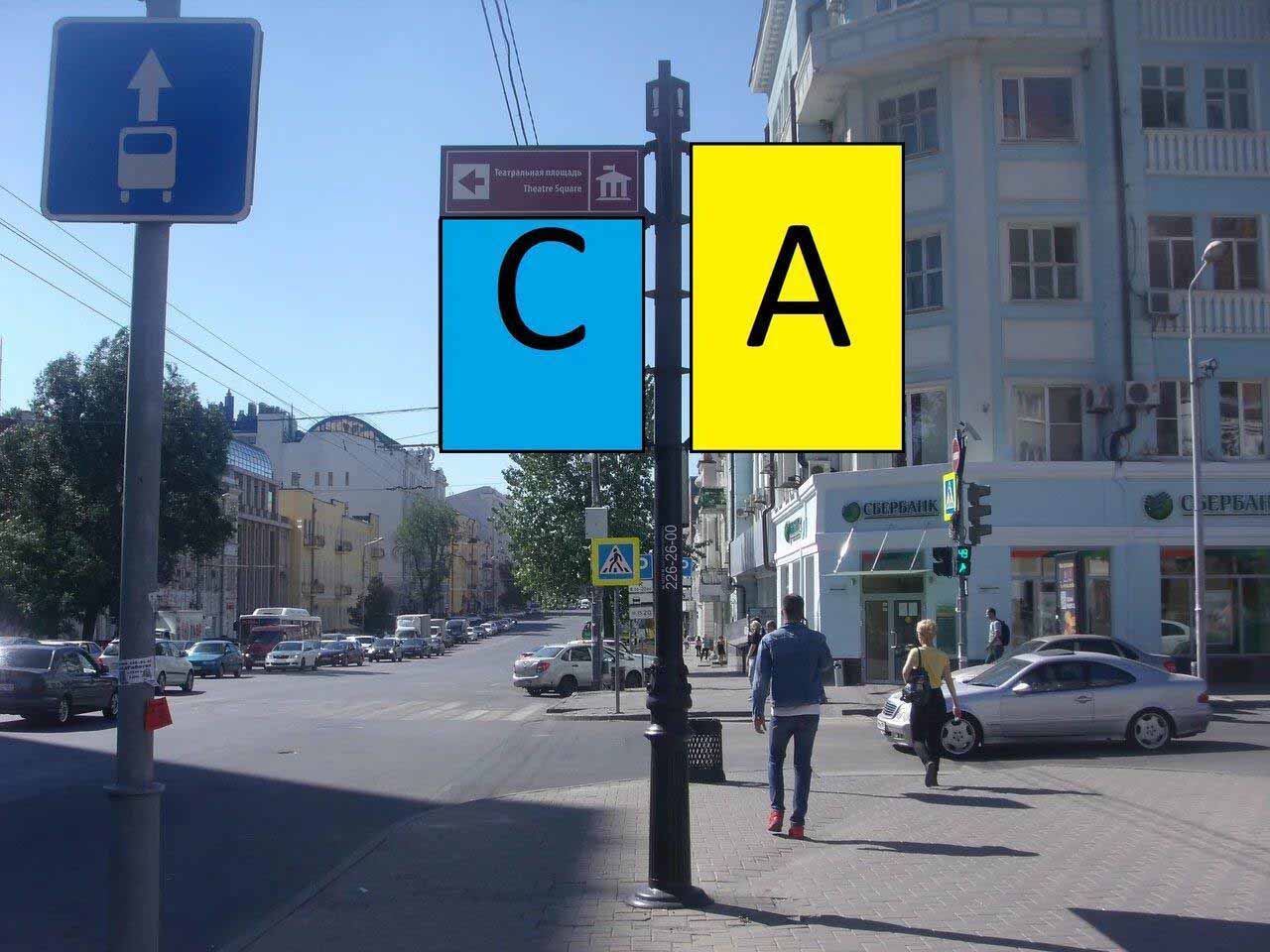 Фотография рекламного носителя, тип: Дорожный указатель, адрес: Пушкинская ул., д.123 X Ворошиловский пр-т., Ростов-на-Дону, Ростовская область, Россия. Сторона С1 №1087095