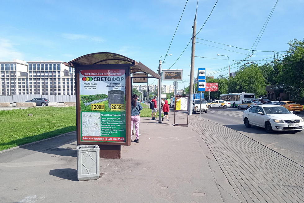 Фотография рекламного носителя, тип: Остановка 1.8x1.2, адрес: Краснобогатырская ул. Х Черкизовская Большая ул., ост. "метро Преображенская площадь", поз.1, Москва, Россия. Сторона Б №928013