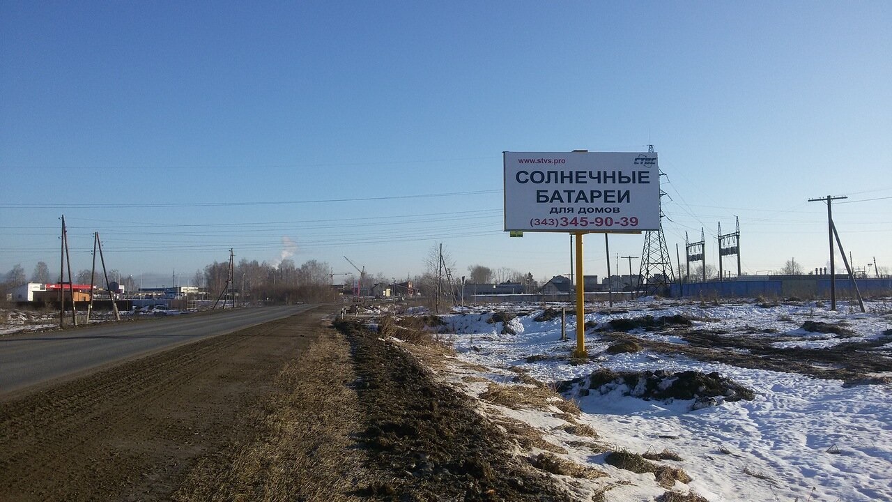 Фотография рекламного носителя, тип: Билборд 3x6, адрес: Мартюш пос., Гагарина ул., поз.2, Каменск-Уральский, Свердловская область, Россия. Сторона А №1087709