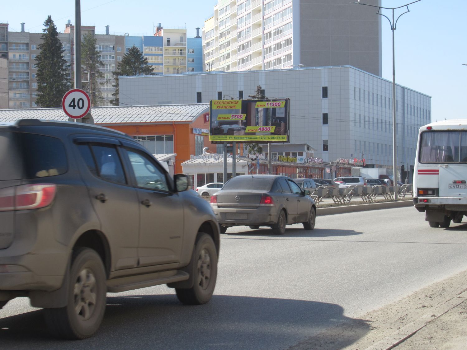 Фотография рекламного носителя, тип: Билборд 3x6, адрес: Ушакова ул., д.55/1, Пермь, Пермский край, Россия. Сторона B №755766