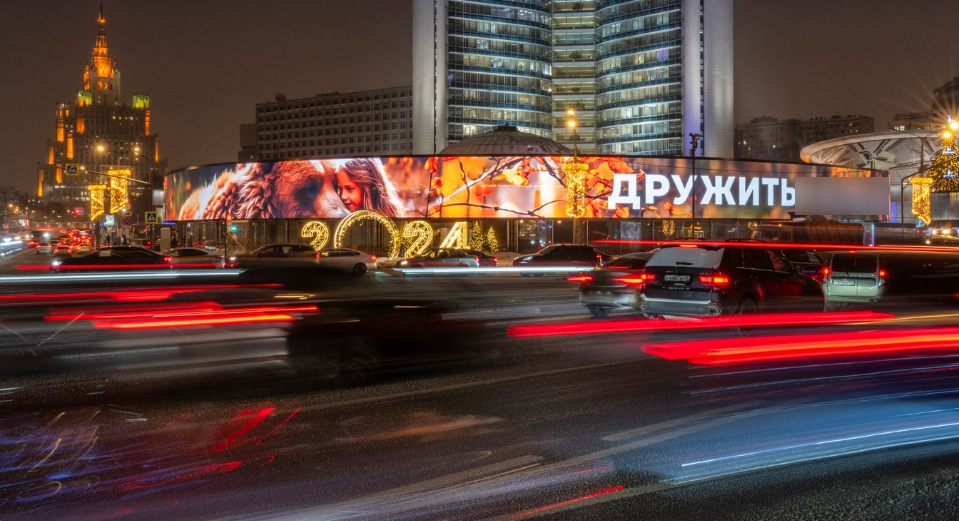 Фотография рекламного носителя, тип: Медиафасад, адрес: Арбат Новый ул., д.36, стр.3, Москва, Россия. Сторона A2 №1058307