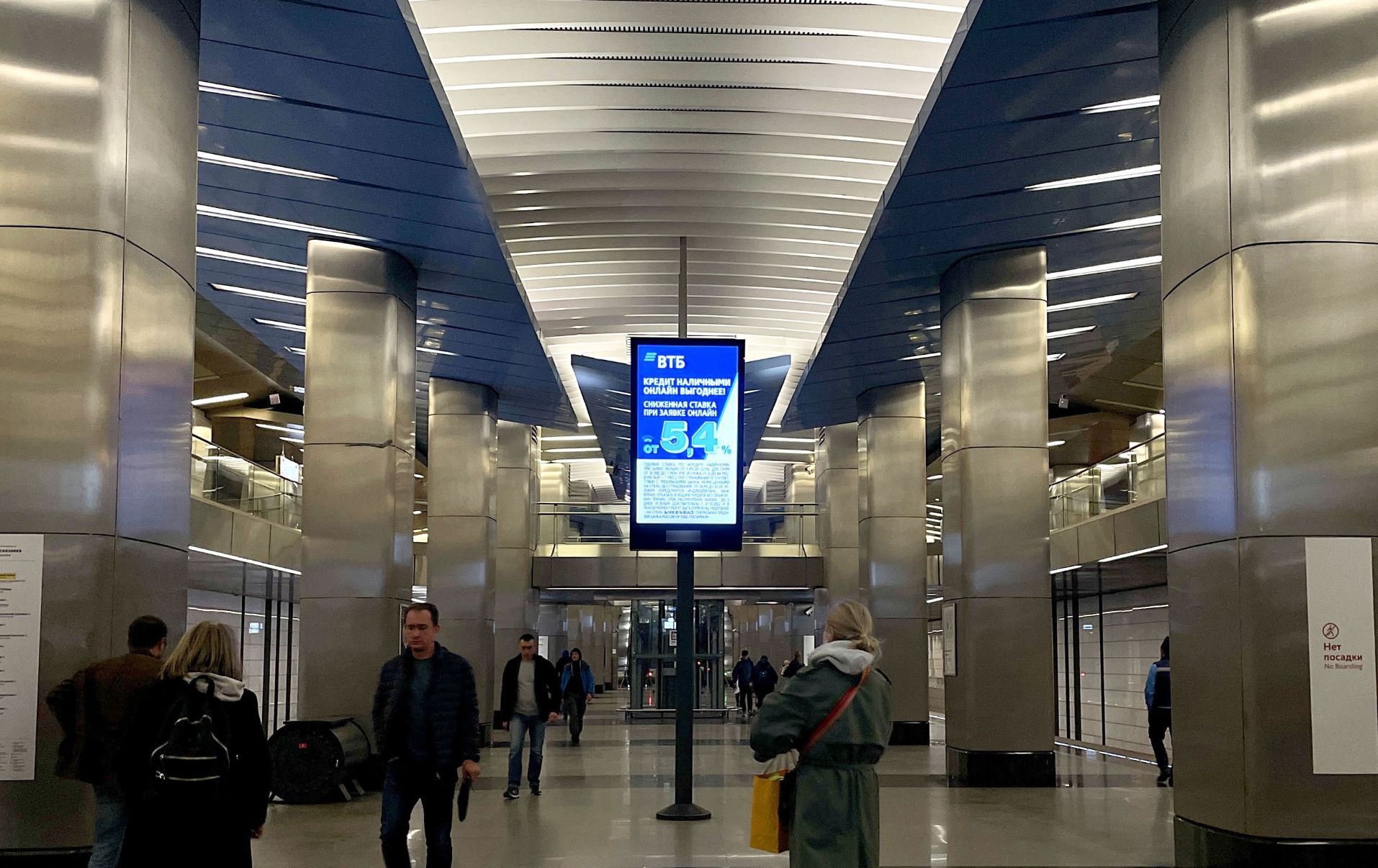 Фотография рекламного носителя, тип: Видеоэкран, адрес: Станция метро «Деловой Центр», линия Солнцевская, Москва, Россия. Сторона/вариант A2 №993727