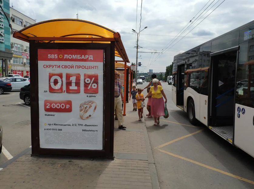 Фотография рекламного носителя, тип: Остановка 1.8x1.2, адрес: Космонавтов пр-т., ост. ВорР "Северный рынок", поз.3, Ростов-на-Дону, Ростовская область, Россия. Сторона Б №622230