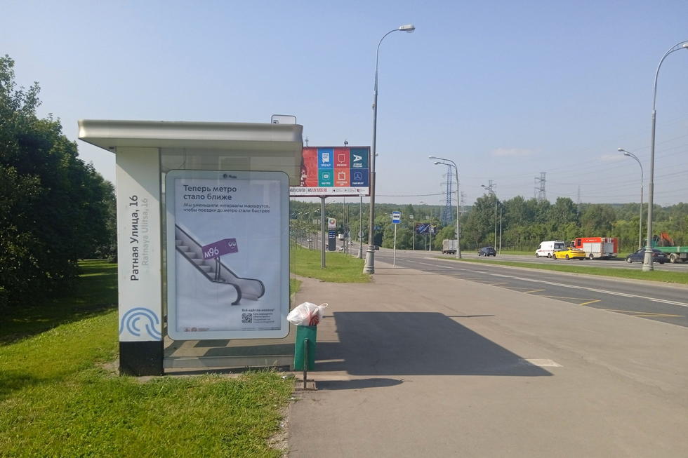 Фотография рекламного носителя, тип: Остановка 1.8x1.2, адрес: Поляны ул., ост. "Ратная улица, 16", в центр, Москва, Россия. Сторона Б №955773