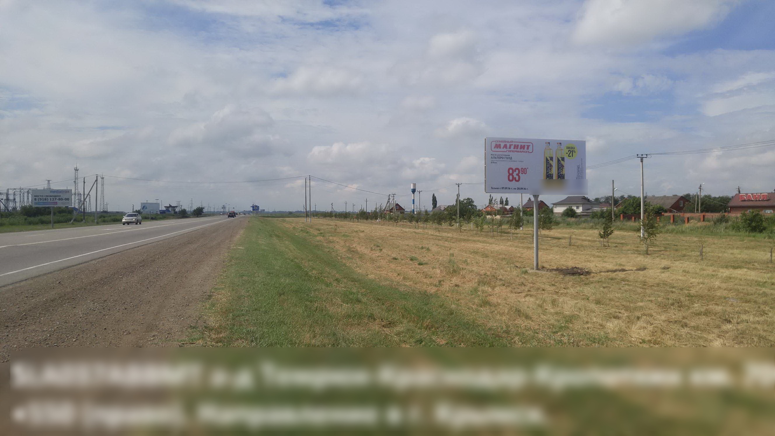 Фотография рекламного носителя, тип: Билборд 3x6, адрес: Краснодар-Темрюк а/д, 69 945м, Славянск-на-Кубани, Краснодарский край, Россия. Сторона А №572359