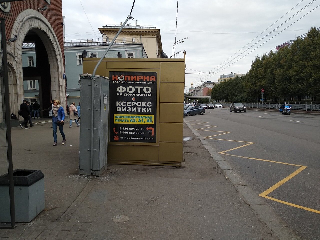 Фотография рекламного носителя, тип: Ситиформат 1.8x1.2, адрес: Цветной б-р., д.17, поз.2, Москва, Россия. Сторона В №949180