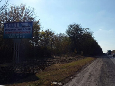 Фотография рекламного носителя, тип: Билборд 3x6, адрес: Ростовское ш., поз.11, Новочеркасск, Ростовская область, Россия. Сторона Б №571261