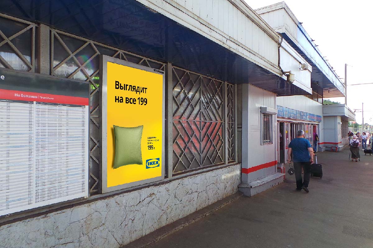 Фотография рекламного носителя, тип: Ситиформат 1.8x1.2, адрес: Подлипки-Дачные ст., на ограждении платформы на Москву, Московская область, Россия. Сторона А №941841