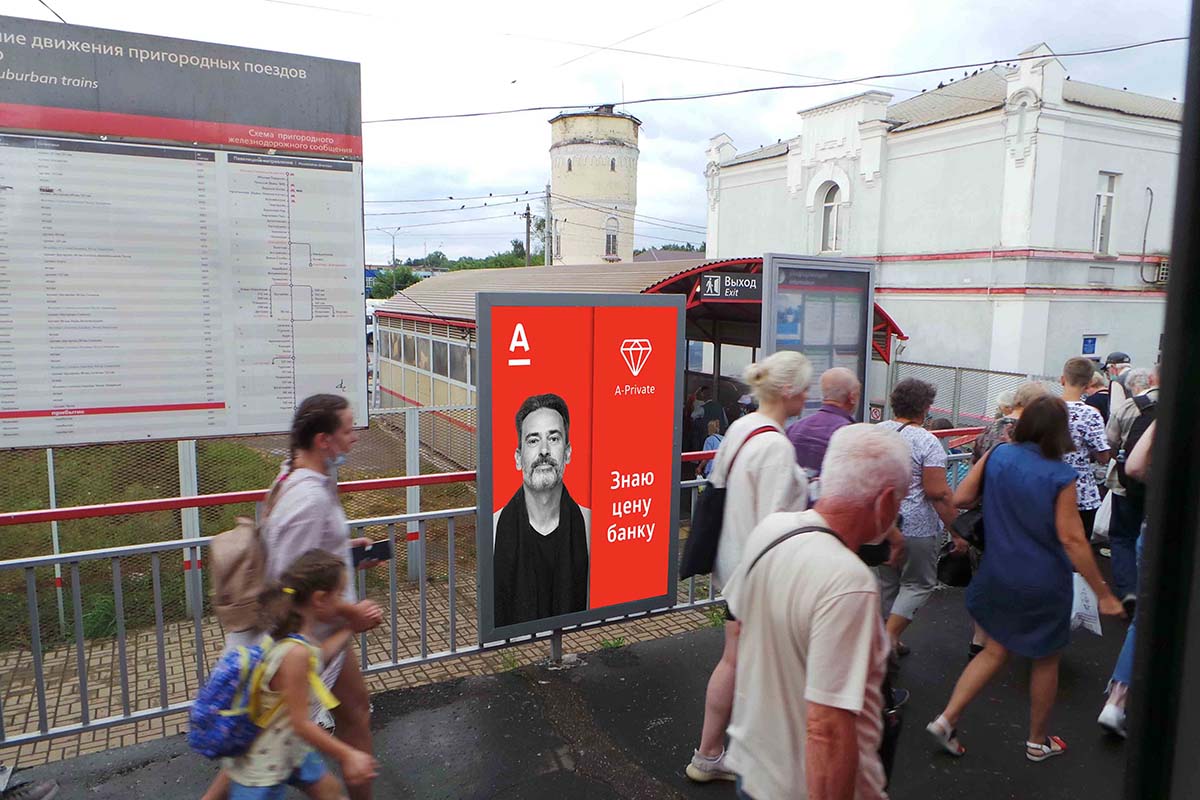 Фотография рекламного носителя, тип: Ситиформат 1.8x1.2, адрес: Михнево ст., на ограждении платформы на Москву, поз.1, Московская область, Россия. Сторона А №941756