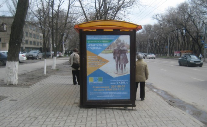 Фотография рекламного носителя, тип: Остановка 1.8x1.2, адрес: Стачки пр-т., ост. СовР "Школа", поз.2, Ростов-на-Дону, Ростовская область, Россия. Сторона Б №622144