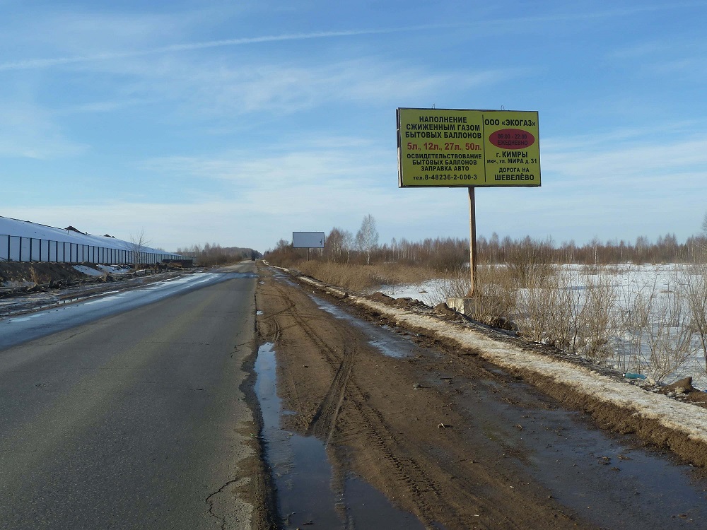 Фотография рекламного носителя, тип: Билборд 3x6, адрес: Кимры г., поз.2, Тверь, Тверская область, Россия. Сторона А №463942