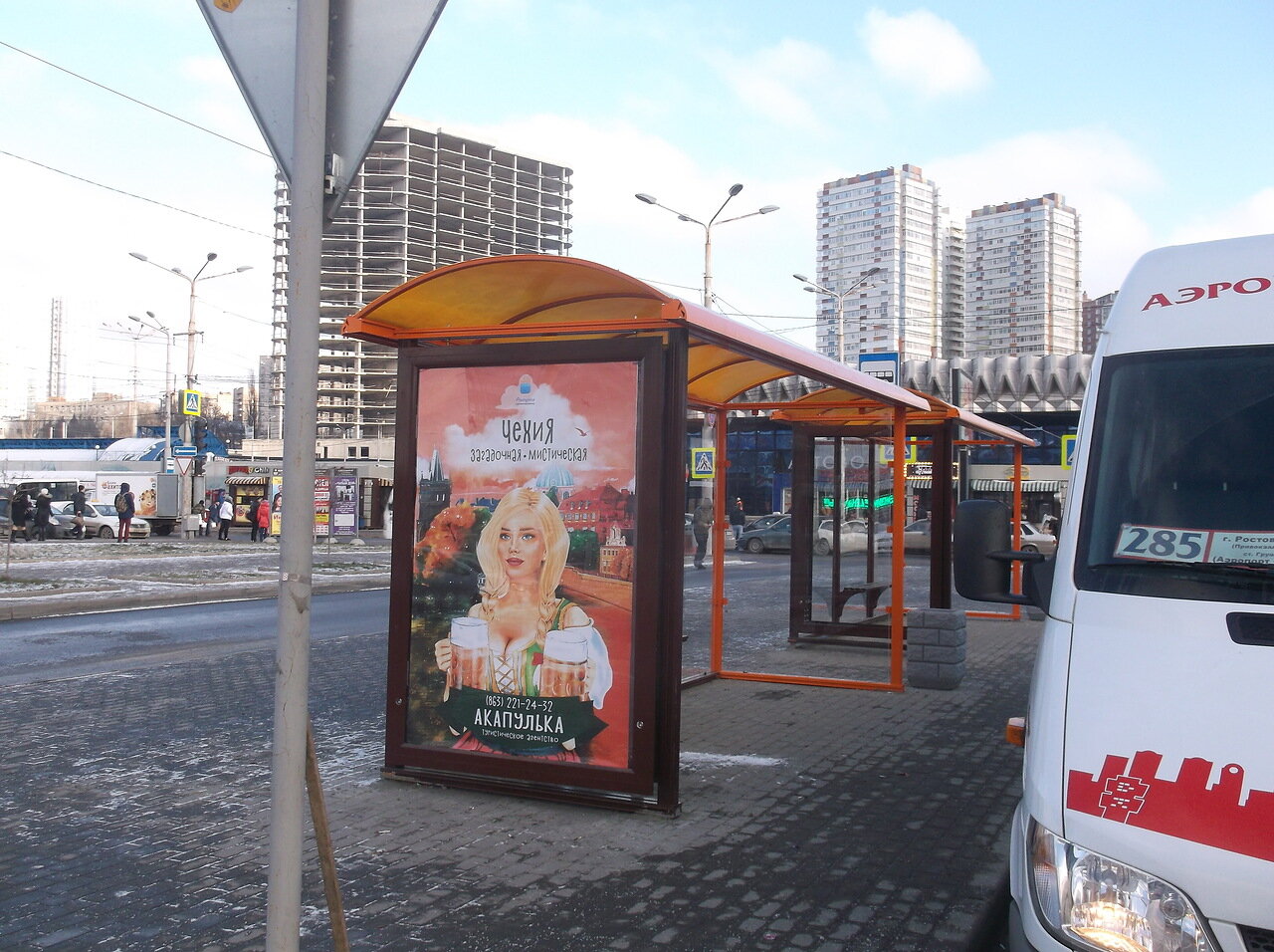 Фотография рекламного носителя, тип: Остановка 1.8x1.2, адрес: ЖД Вокзал, ост. ЖД "Привокзальная площадь", поз.2, Ростов-на-Дону, Ростовская область, Россия. Сторона Б №831740