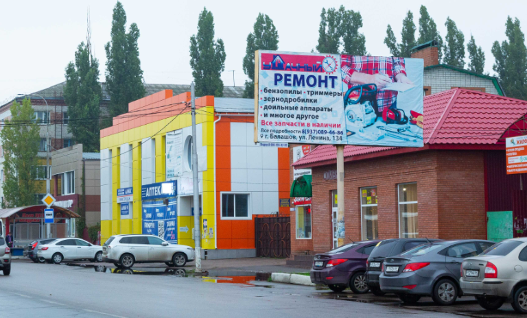 Фотография рекламного носителя, тип: Билборд 3x6, адрес: К Маркса-ВолгаБанк, Балашов, Саратовская область, Россия. Сторона А №1078319