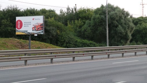 Фотография рекламного носителя, тип: Билборд 3x6, адрес: М-4 "Дон" а/д, 22 100м, Московская область, Россия. Сторона Б №799688