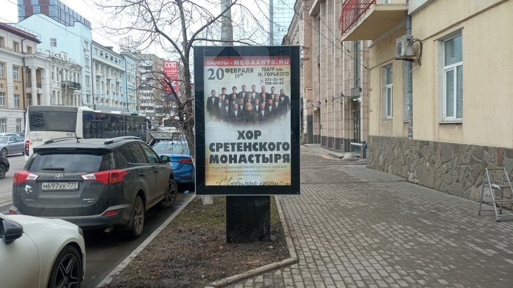 Фотография рекламного носителя, тип: Ситиформат 1.8x1.2, адрес: Ворошиловский пр-т., д.28, Ростов-на-Дону, Ростовская область, Россия. Сторона А №1051902