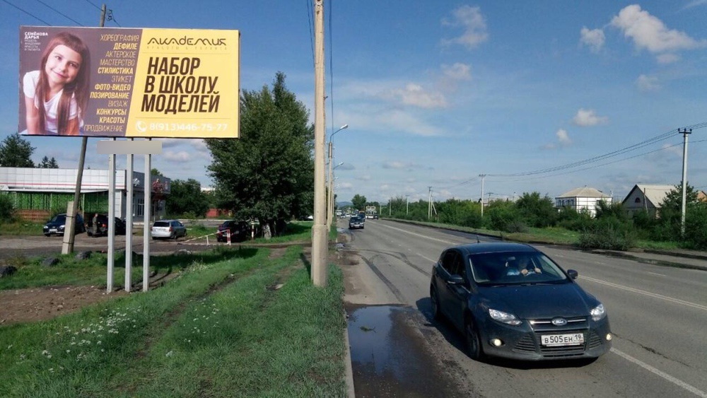 Фотография рекламного носителя, тип: Билборд 3x6, адрес: Аскизская ул., д.217, Абакан, Республика Хакасия, Россия. Сторона Б №778159