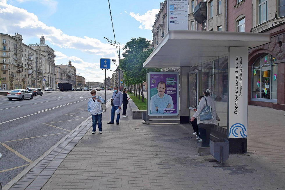 Фотография рекламного носителя, тип: Остановка 1.8x1.2, адрес: Кутузовский пр-т., д.18, из центра, Москва, Россия. Сторона А №556648