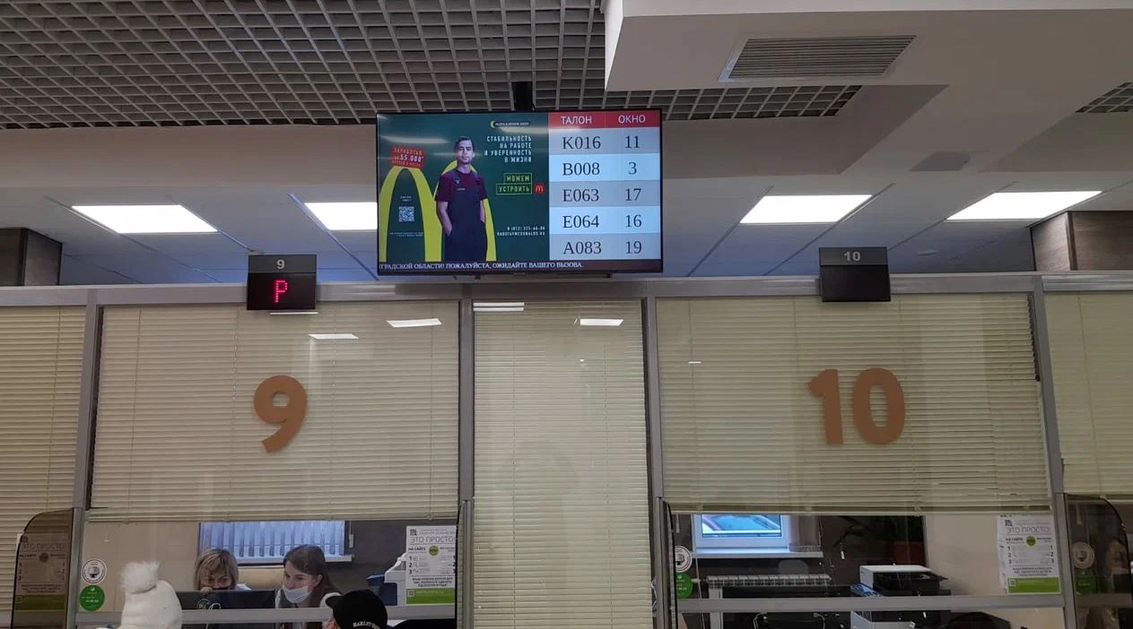 Фотография рекламного носителя, тип: Видеоэкран, адрес: МФЦ «», Карла Маркса ул., д.16а, Гатчина, Ленинградская область, Россия. Сторона/вариант №993011