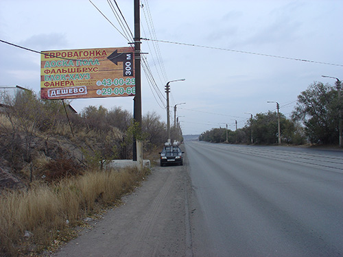 Фотография рекламного носителя, тип: Билборд 3x6, адрес: Северный переход, корп.2, Магнитогорск, Челябинская область, Россия. Сторона Б №780619