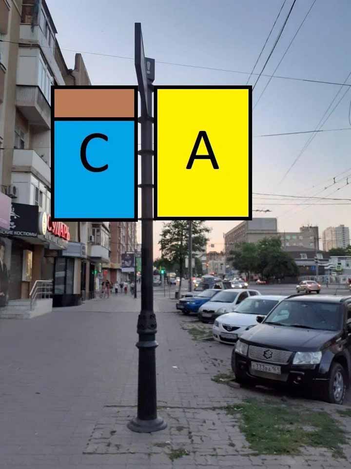 Фотография рекламного носителя, тип: Дорожный указатель, адрес: Ворошиловский пр-т., д.75 X Максима Горького ул., Ростов-на-Дону, Ростовская область, Россия. Сторона С2 №1086868