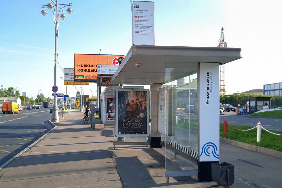 Фотография рекламного носителя, тип: Остановка 1.8x1.2, адрес: Мира пр-т., ост. Рижский вокзал, поз.2, Москва, Россия. Сторона А №335015