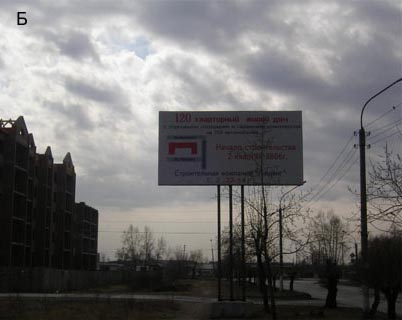 Фотография рекламного носителя, тип: Билборд 3x6, адрес: Космонавтов пр-т., д.10, поз.1, Черногорск, Республика Хакасия, Россия. Сторона Б №480353