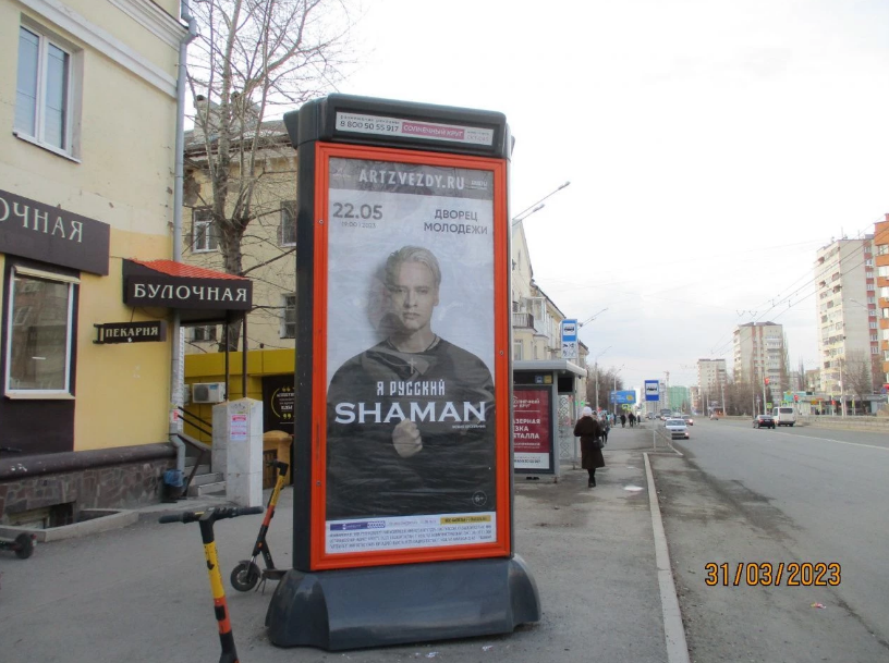 Фотография рекламного носителя, тип: Пиллар 3x1.4, адрес: Айская ул., д.72, Уфа, Республика Башкортостан, Россия. Сторона Б №744202