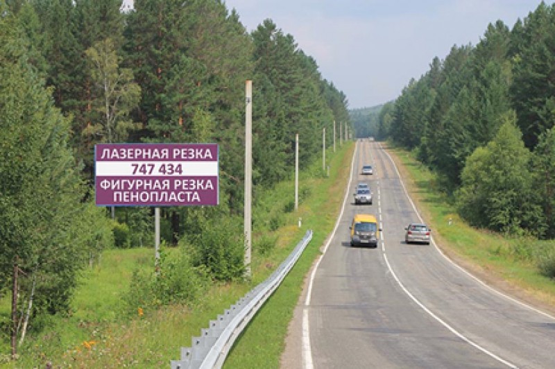 Фотография рекламного носителя, тип: Билборд 3x6, адрес: Байкальский тракт, 32 100м, Иркутск, Иркутская область, Россия. Сторона B №629144