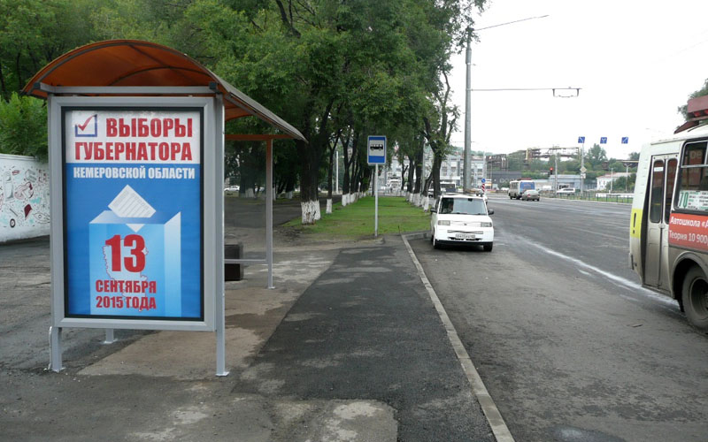 Фотография рекламного носителя, тип: Остановка 1.8x1.2, адрес: Курако ул., д.53, Новокузнецк, Кемеровская область, Россия. Сторона А1 №668090