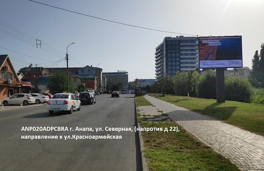 Фотография рекламного носителя, тип: Ситиборд 2.7x3.7, адрес: Северная ул., д.22, Анапа, Краснодарский край, Россия. Сторона А1-А10 №1081565