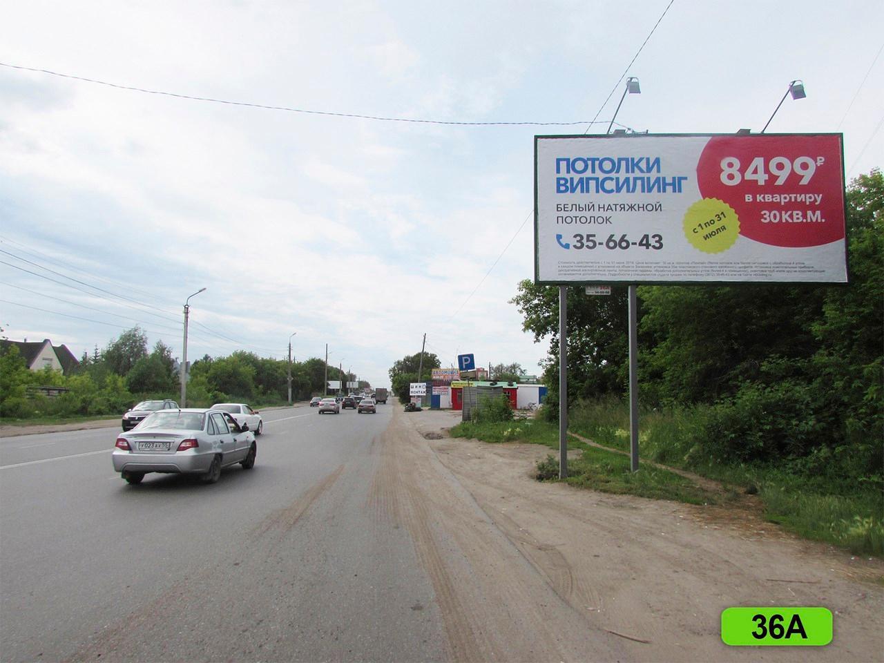 Фотография рекламного носителя, тип: Билборд 3x6, адрес: Королёва пр-т., д.27/1, Омск, Омская область, Россия. Сторона А1 №419272