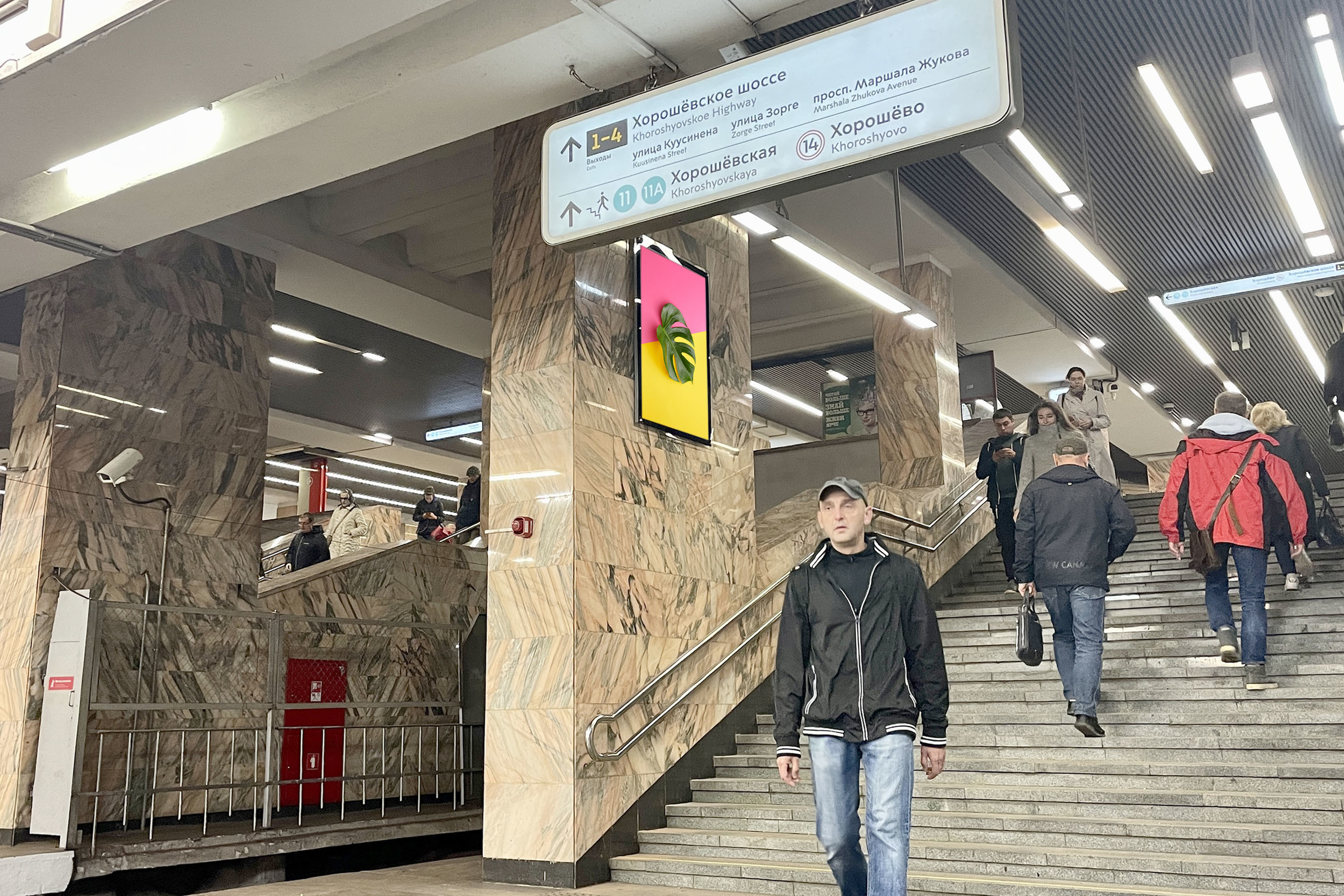 Фотография рекламного носителя, тип: Кристалайт, адрес: Станция метро «Полежаевская», линия Таганско-Краснопресненская, Москва, Россия. Сторона/вариант №1001871