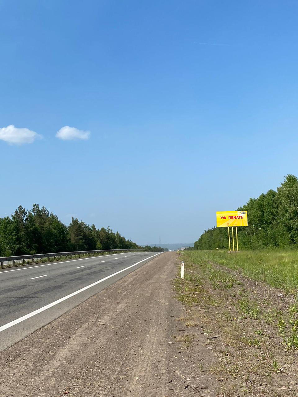 Фотография рекламного носителя, тип: Билборд 3x6, адрес: Тулун-Братск-Усть-Кут а/д, в районе мебельного центра "Эй-Би", Братск, Иркутская область, Россия. Сторона А №859642