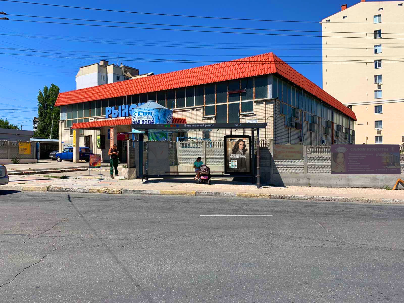 Фотография рекламного носителя, тип: Остановка 1.8x1.2, адрес: Балаклавская ул., д.43, Симферополь, Республика Крым, Россия. Сторона A2 №843770